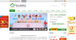 Desktop Screenshot of cpwf.org.cn