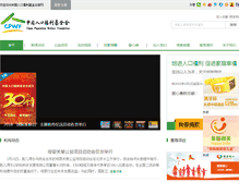 Tablet Screenshot of cpwf.org.cn